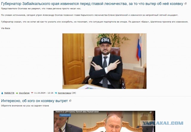 Интересно, об кого он козявку вытрет