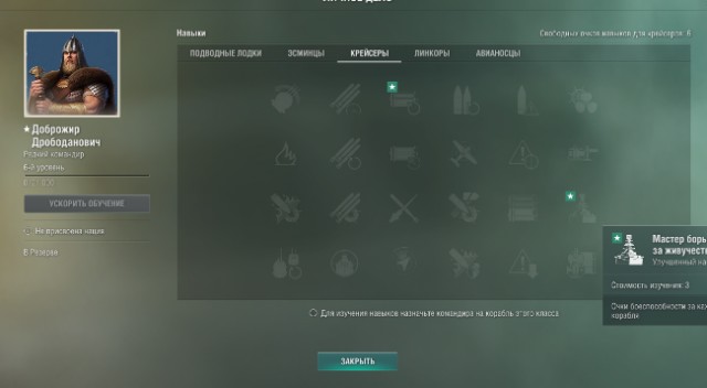 World of Warships - 10