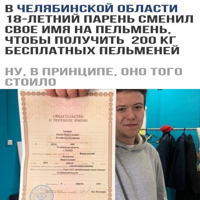 В России появится первый ребёнок с именем Орешник.