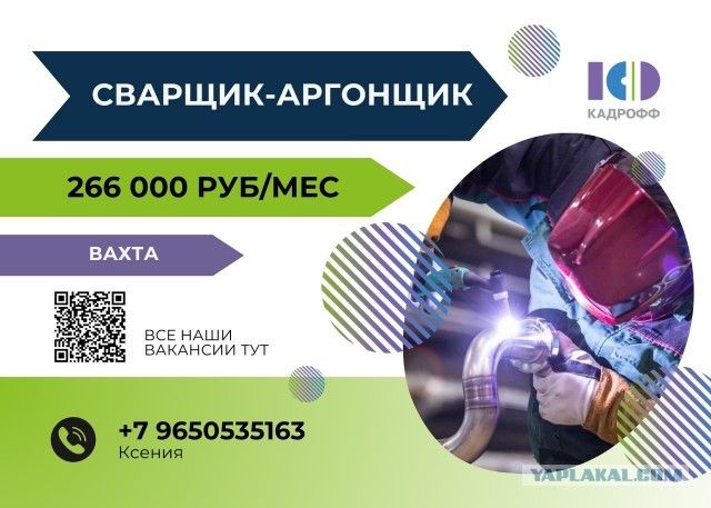 Московские сварщики зарабатывают 500 тысяч рублей в месяц, заявила глава департамента и образования Москвы Ирина Каклюгина.