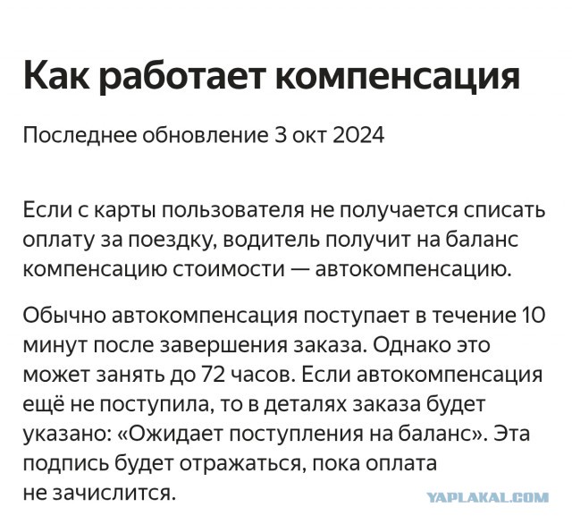 В Москве водитель такси напал на пассажирку с температурой