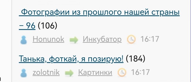​ Фотографии из прошлого нашей страны – 96