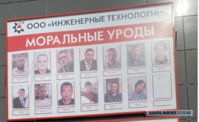Моральные уроды