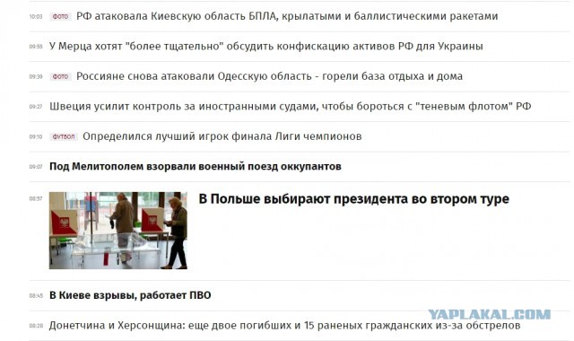 Удары дронами по Иркутской области