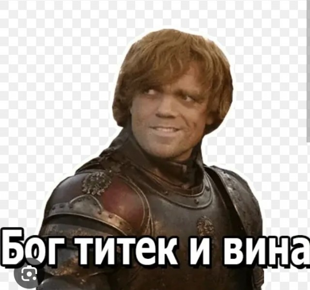 Сегодня свой день рождения празднует Питер Динклэйдж