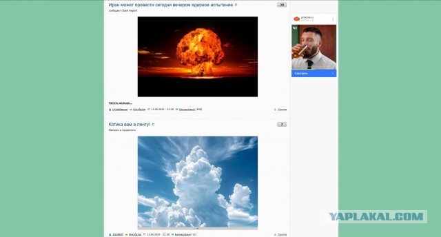 Так и живём.