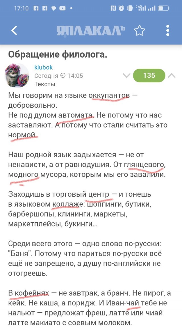 Обращение филолога