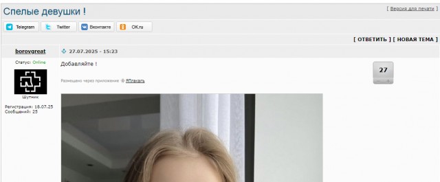 Спелые девушки!
