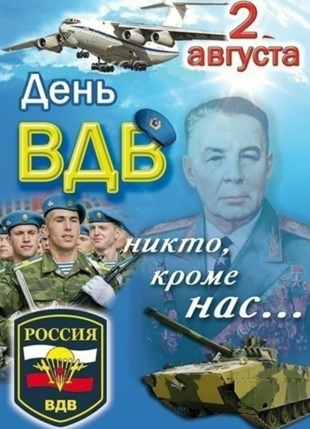 Ну что, с праздником!