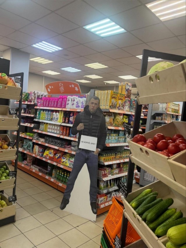 Не воруй брат