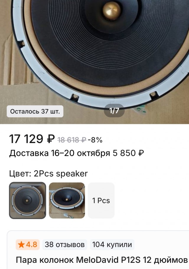 Выбор усилителя