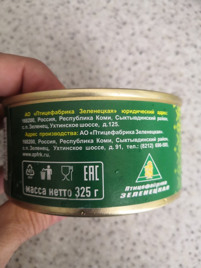 Встречайте, Тушёнка.