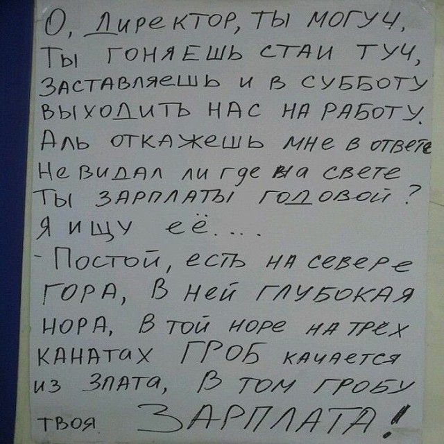 Куча мала 11