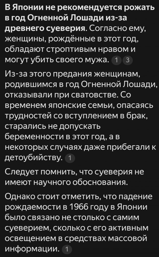 Красные трусы на Новый год принесут богатство