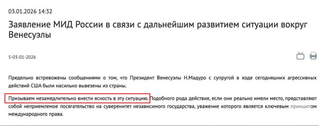 ⚡️Лукашенко категорически осуждает акт американской агрессии против Венесуэлы