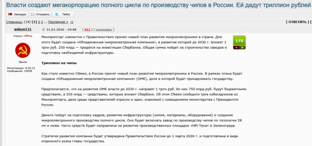Запуск первых отечественных спутников ШПД-доступа перенесен
