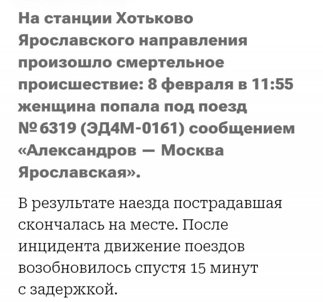 Не успела...