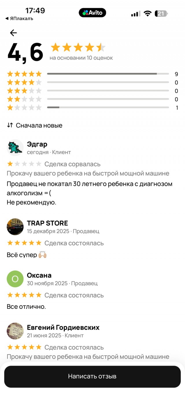Отложим конец света?