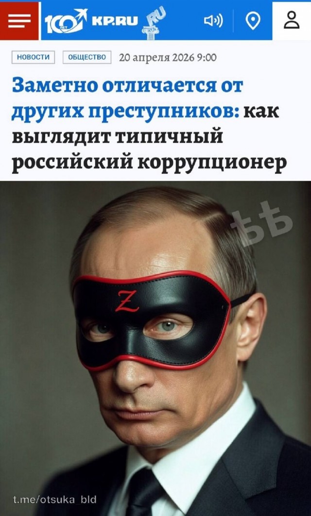 Генпрокуратура составила портрет российского коррупционера