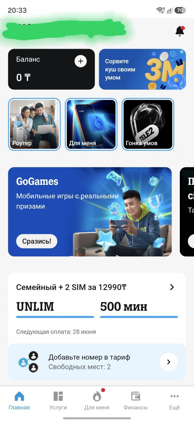 Никакой VPN  не нужен