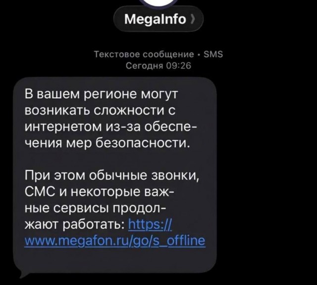 Мобильный интернет начали ограничивать в Москве