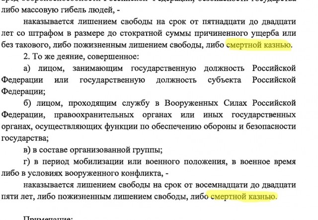 *БАЯН*Мораторий? Не, не слышали...