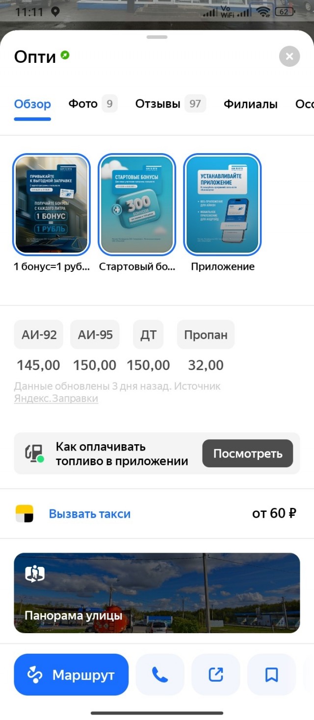 И снова про бензин
