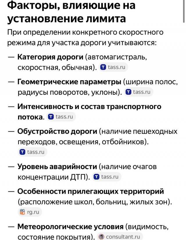 Подстава не удалась