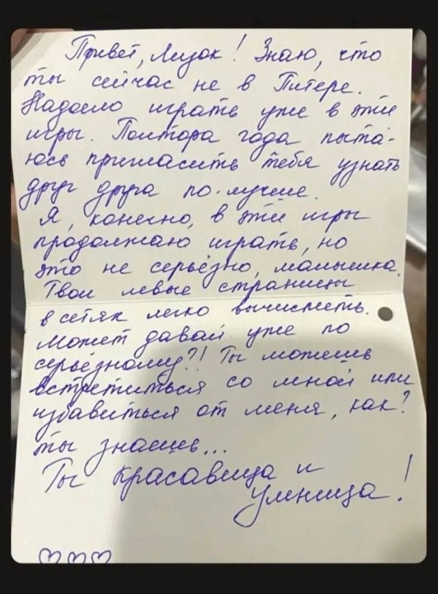 Одну из самых титулованных фигуристок России полтора года терроризирует сталкер