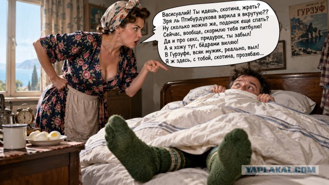 Васисуалий, прекрати немедля бунт!