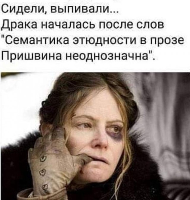 Жестокость трусости...