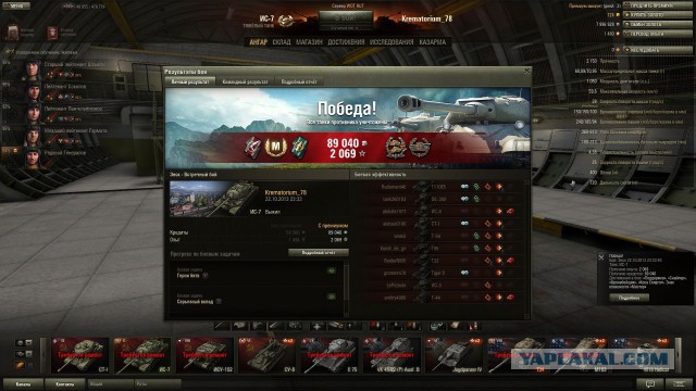 Wargaming 7