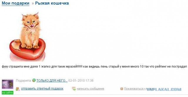Что бывает, если поставить единицу на мейлрушечке
