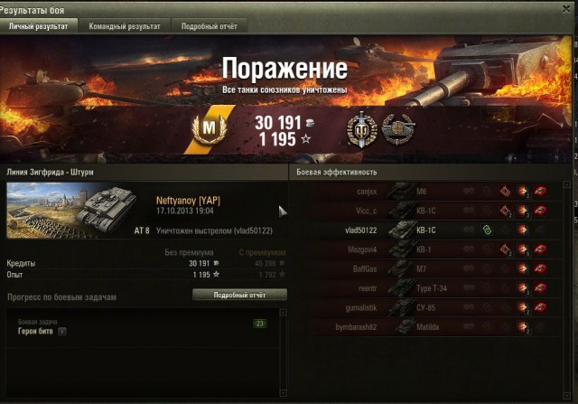 Wargaming 8