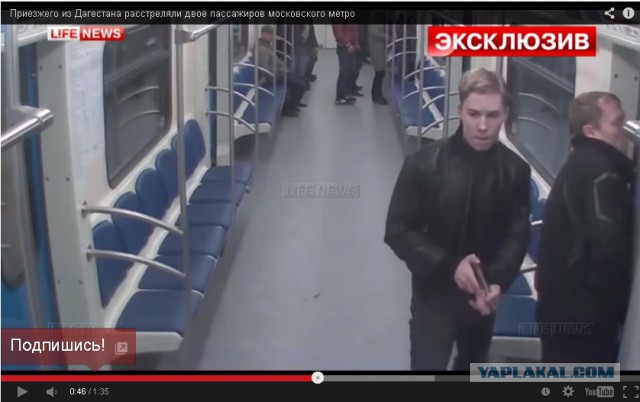 О стрельбе в метро