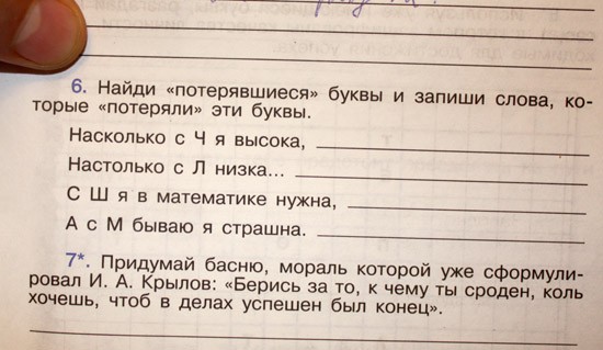 Задачка для 6-го класса