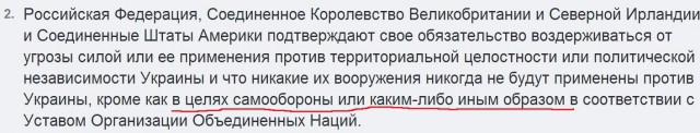 Ввод вооруженных сил РФ в Украину