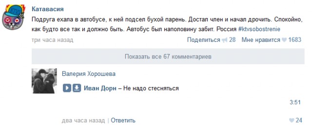 Комменты из соцсетей