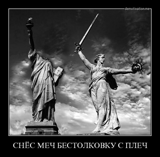 Демотиваторы.