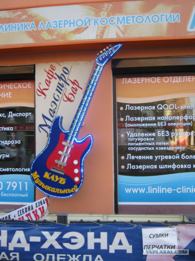 Это Омск, детка