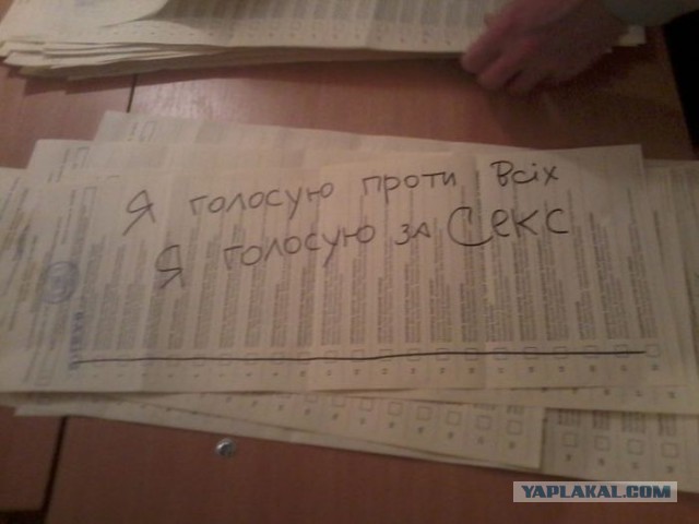 Выборы в Украине. Самые честные!