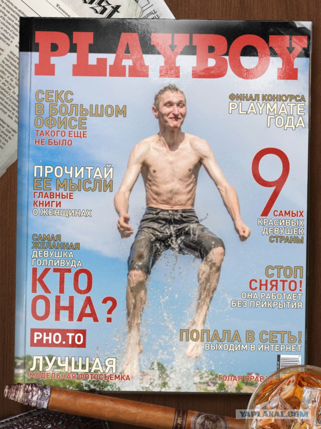 Летняя фотожаба