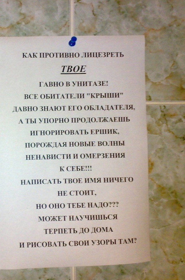 Как мы перевоспитали засранца