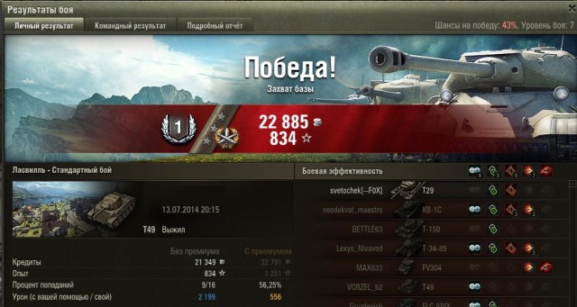 Wargaming 12, WoT сотоварищи