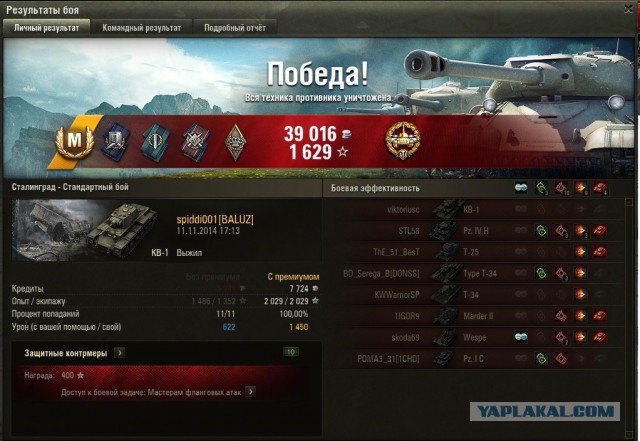 Wargaming 16