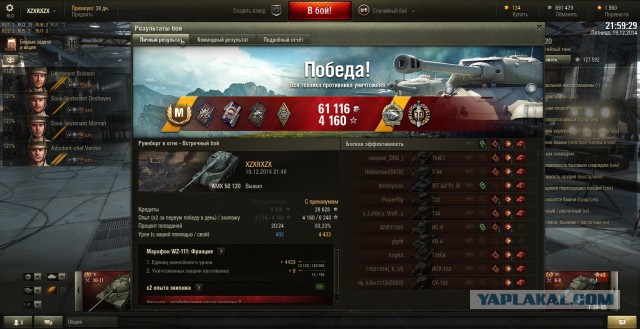 Wargaming 17