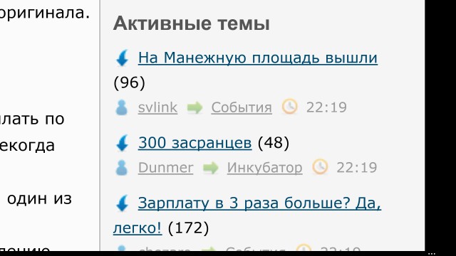 На Манежную площадь вышли казаки