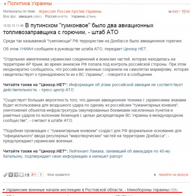 В Киеве отрицают Дебальцевский котёл