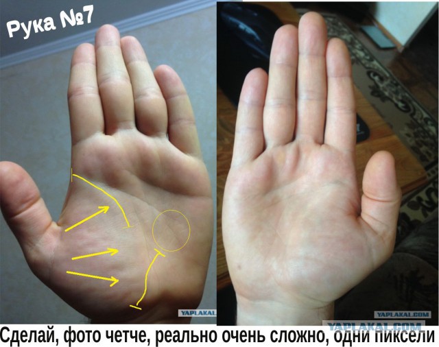 Исследую Хиромантию