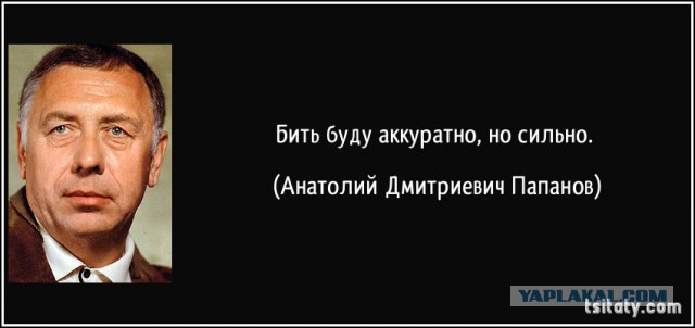 Без лишних понтов и движений.